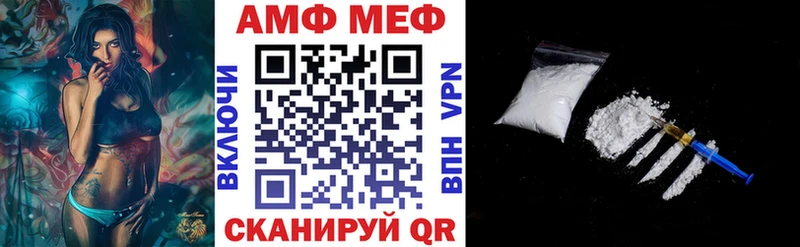 АМФ 97%  Купить закладки  Ярославль 