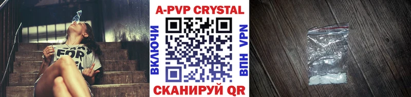 A-PVP Crystall  Купить  Ярославль 