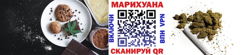 Печенье с ТГК марихуана Купить Ярославль