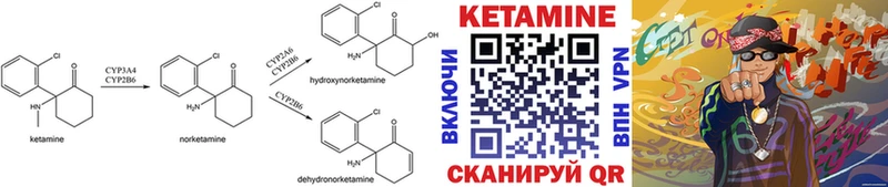 КЕТАМИН ketamine  Купить закладки  Ярославль 