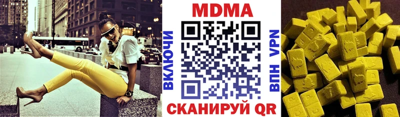 Купить закладки Ярославль MDMA VHQ