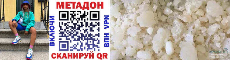 Купить закладки  Ярославль  Метадон methadone 